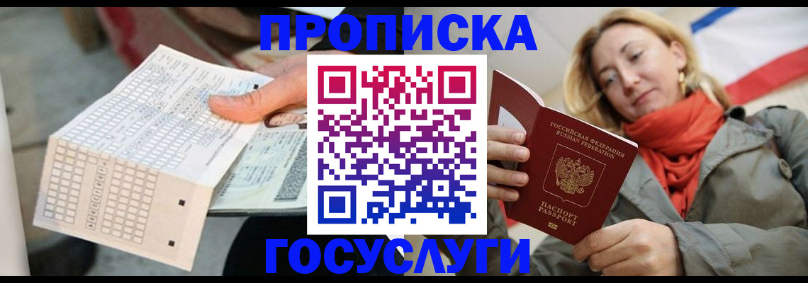 временная регистрация поиск в Камышлове